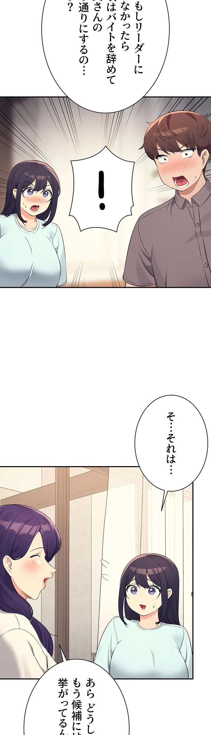 工学ヘヴン - Page 31